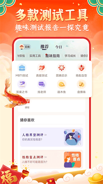 靈機(jī)妙算截圖3