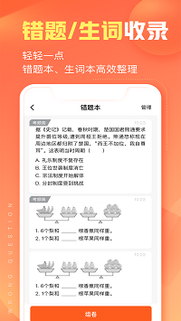 作業(yè)幫智能截圖2