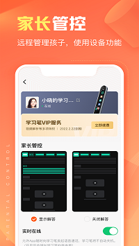作業(yè)幫智能截圖3