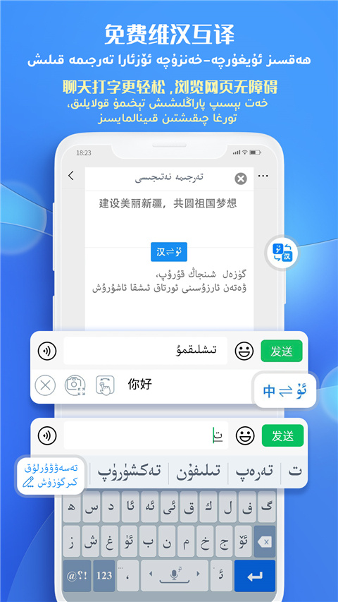 badam維語輸入法手機(jī)版截圖2