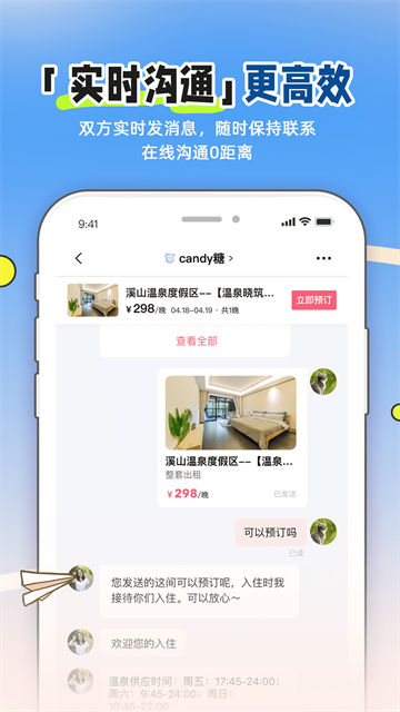 小豬民宿截圖2
