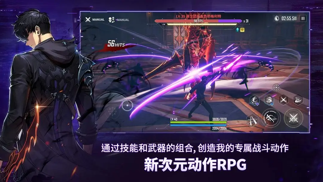 我獨自升級崛起手游截圖2