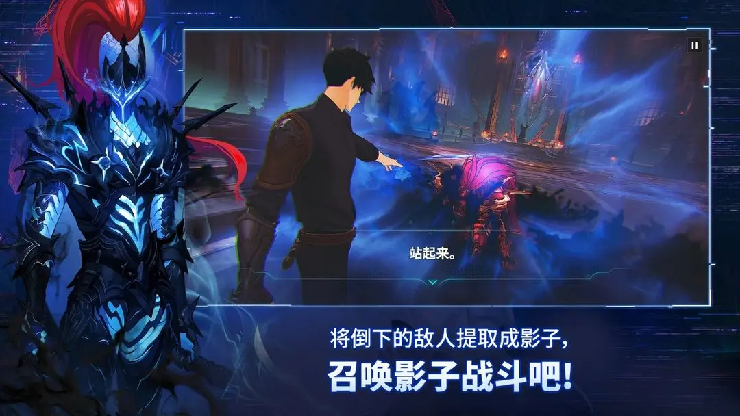 我獨自升級崛起手游截圖4