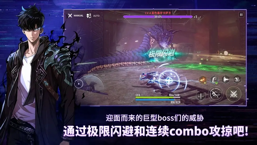 我獨自升級崛起手游截圖5