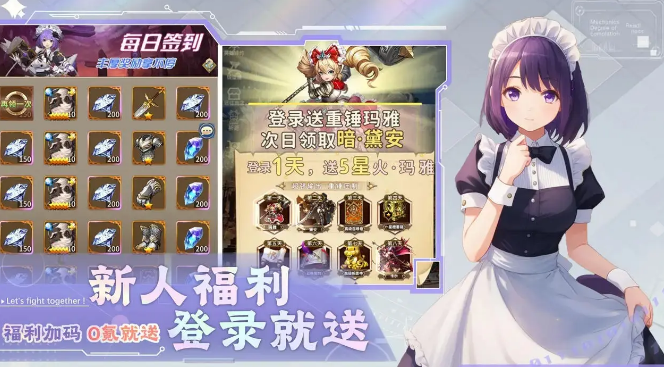 光之萌約手游截圖2