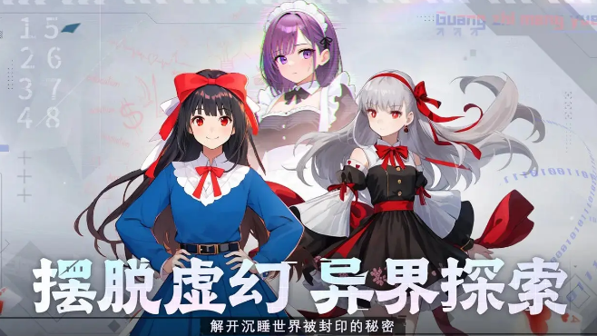 光之萌約手游