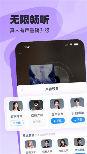 飛讀小說截圖4