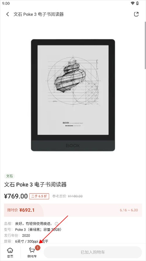多抓魚