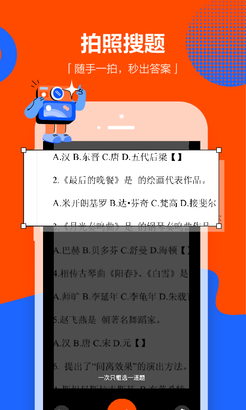 學(xué)小易截圖2