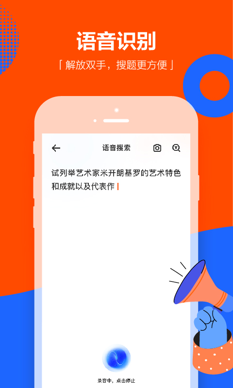 學(xué)小易截圖4