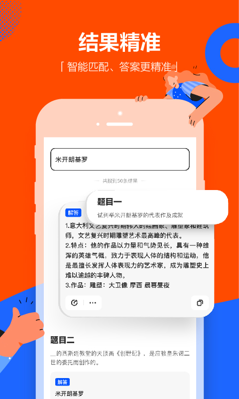 學(xué)小易截圖3