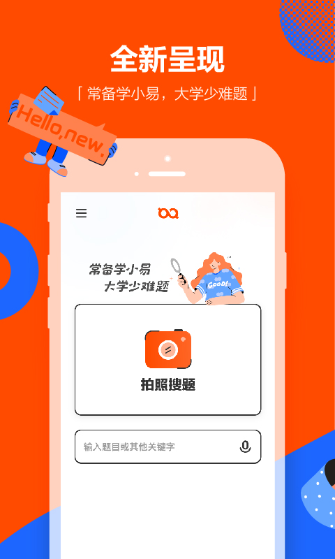 學(xué)小易
