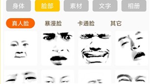 DIY表情包制作軟件手機版