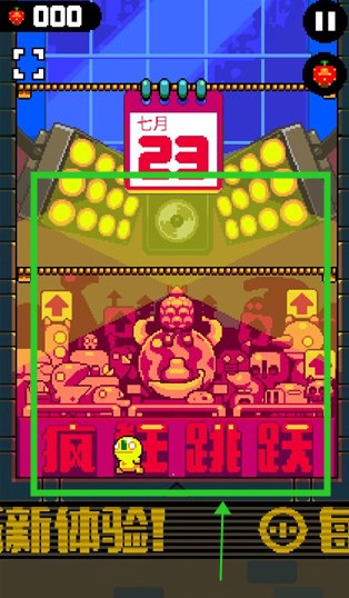 瘋狂跳躍中文版