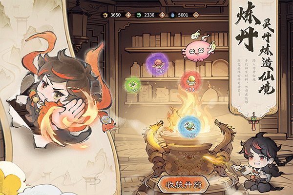 最強(qiáng)祖師安卓手機(jī)版截圖4
