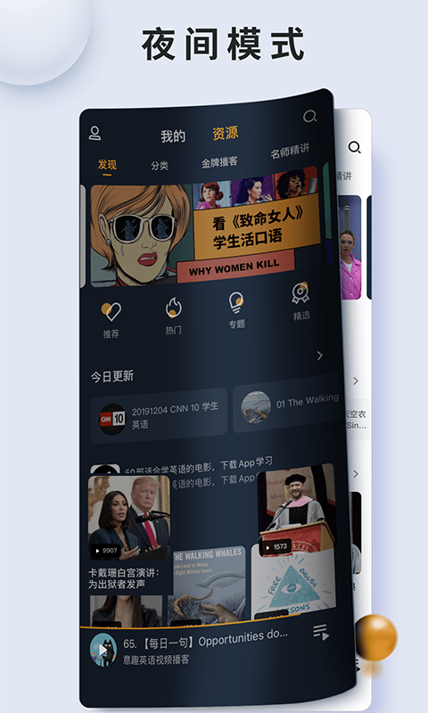 朗易思聽截圖2