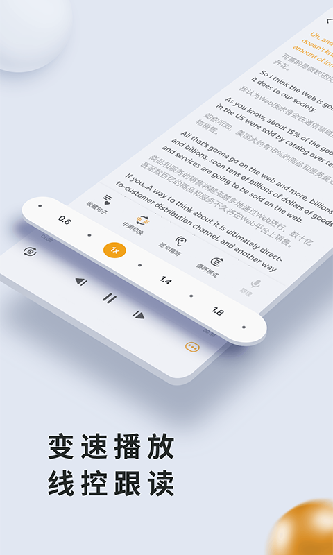 朗易思聽截圖4