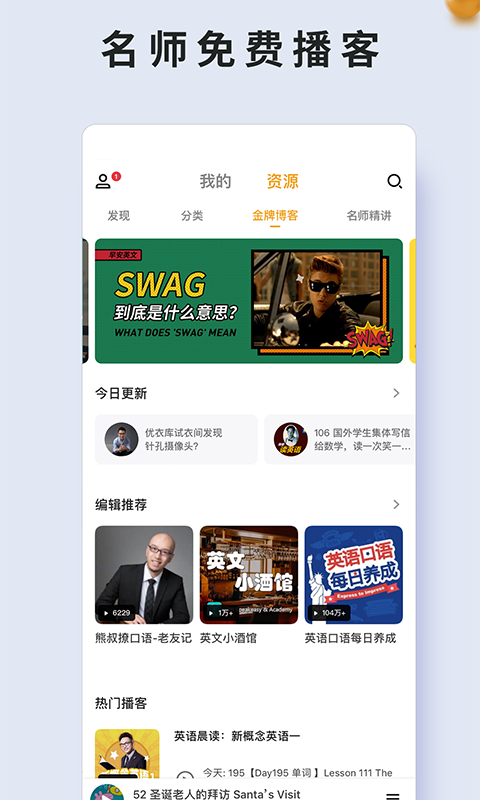 朗易思聽截圖3