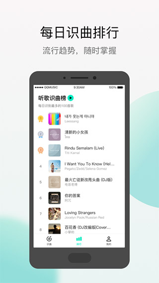 Q音探歌截圖2