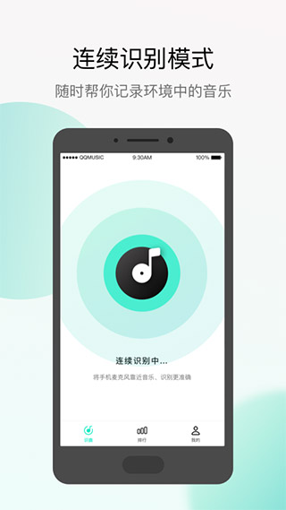 Q音探歌截圖3