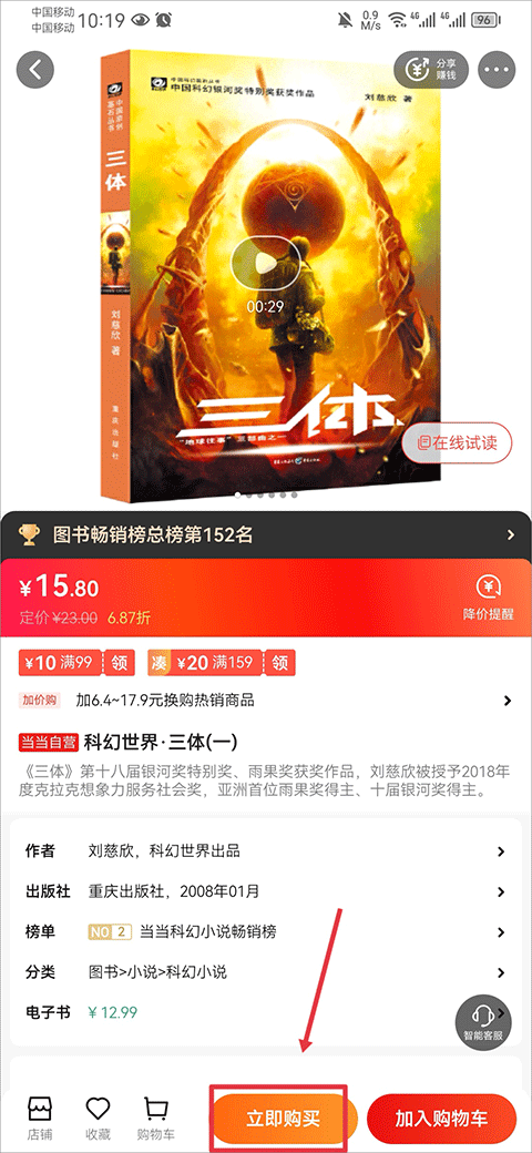 當(dāng)當(dāng)網(wǎng)app