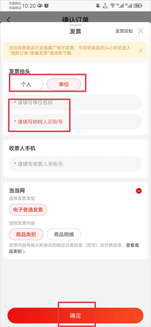 當(dāng)當(dāng)網(wǎng)app