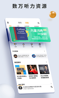 朗易思聽