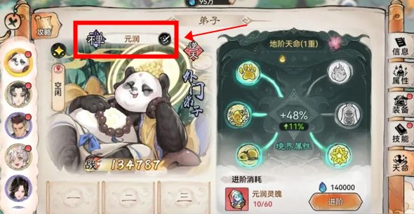 最強(qiáng)祖師安卓手機(jī)版