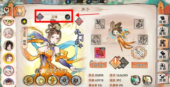最強(qiáng)祖師安卓手機(jī)版