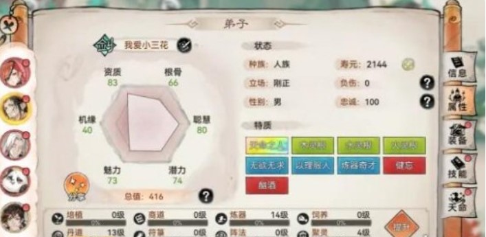 最強(qiáng)祖師安卓手機(jī)版