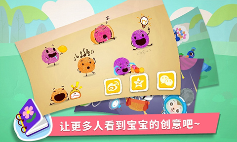 寶寶手指畫截圖1