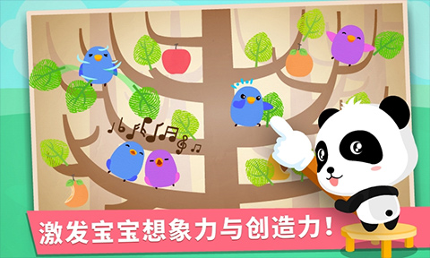 寶寶手指畫截圖2