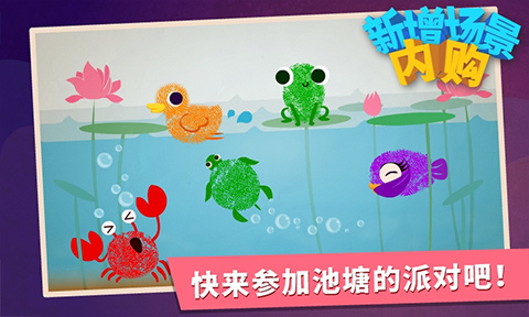 寶寶手指畫截圖3