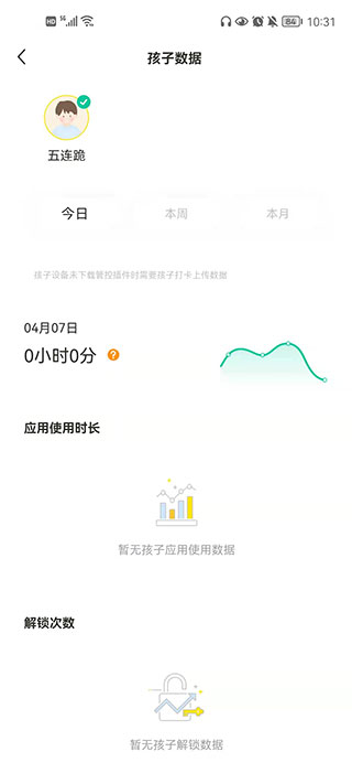 數(shù)育幫家長(zhǎng)端截圖2