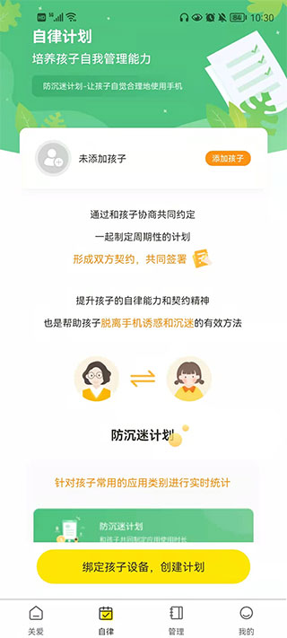 數(shù)育幫家長(zhǎng)端截圖1