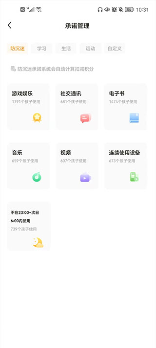 數(shù)育幫家長(zhǎng)端截圖3