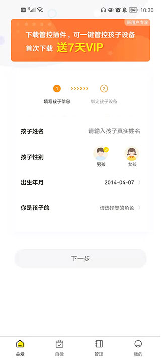 數(shù)育幫家長(zhǎng)端截圖5