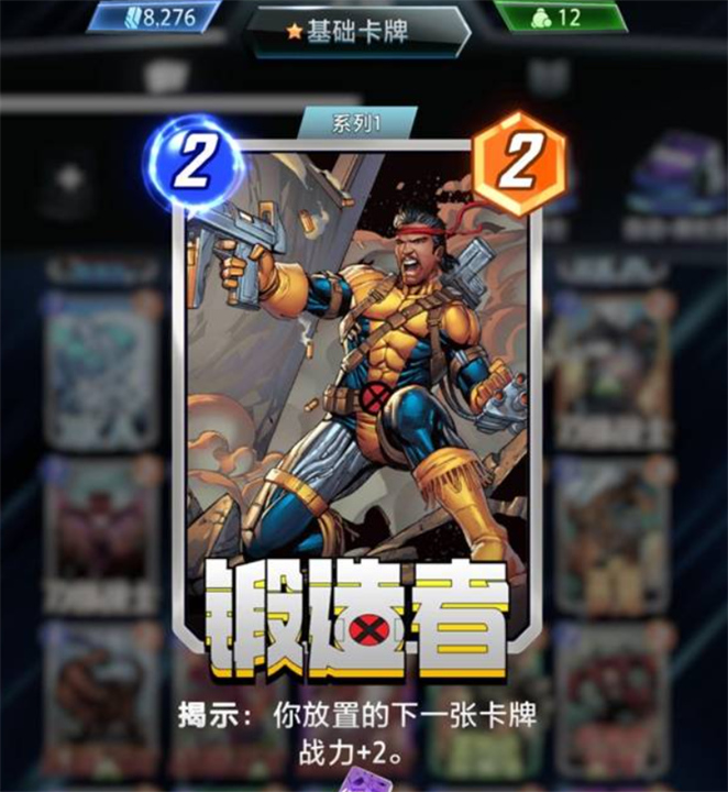 漫威終極逆轉(zhuǎn)銀滑卡組推薦