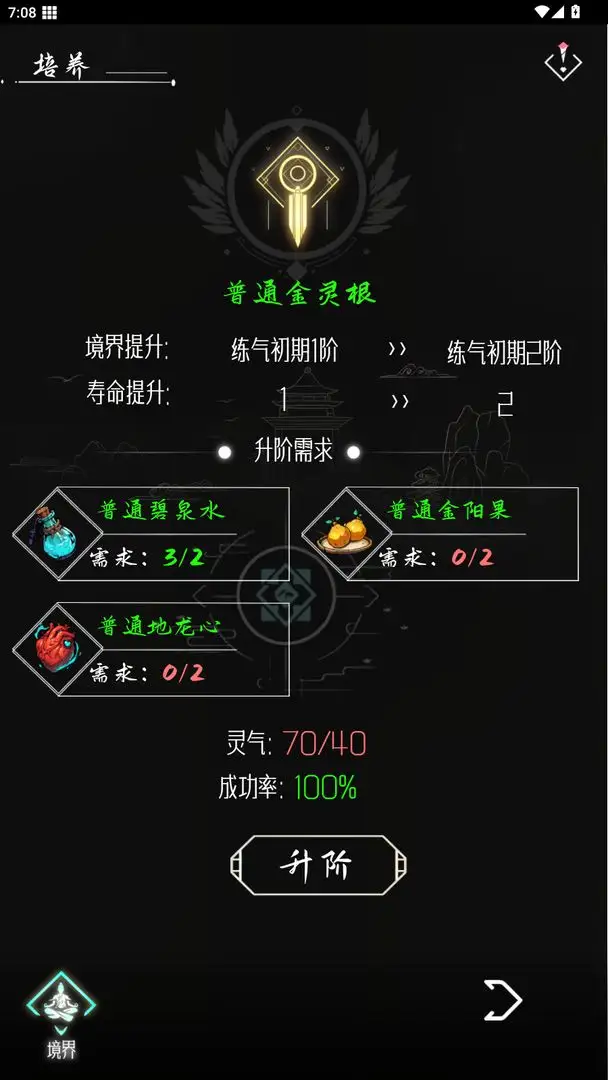 亙古垂釣截圖3
