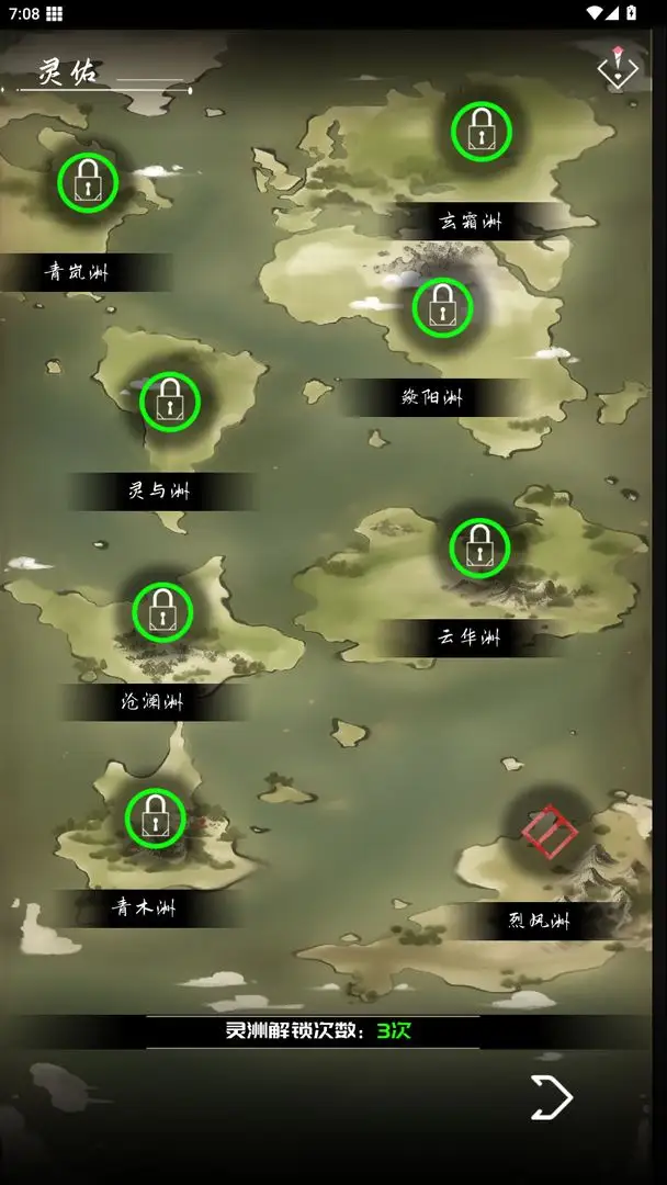 亙古垂釣截圖5