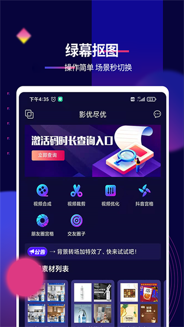 影優(yōu)盡優(yōu)截圖4