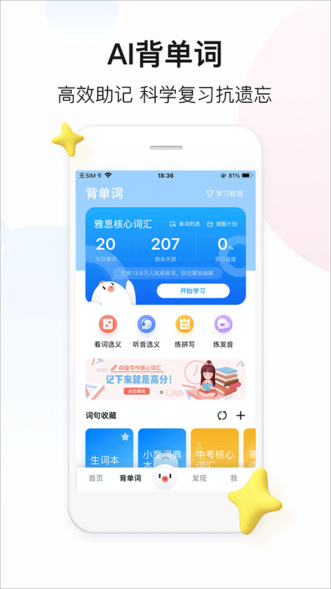 百度翻譯手機(jī)版截圖4