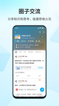 鵝圈子截圖2