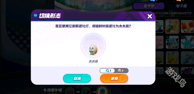 寶可夢大集結(jié)怎么讓精靈退化