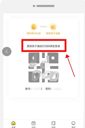 數(shù)育幫家長(zhǎng)端