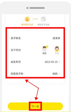 數(shù)育幫家長(zhǎng)端