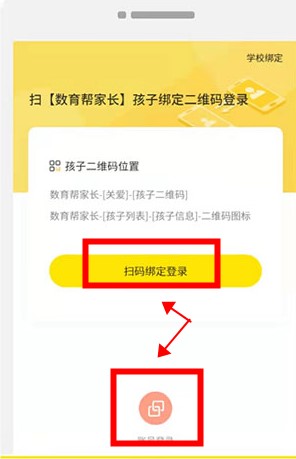 數(shù)育幫家長(zhǎng)端