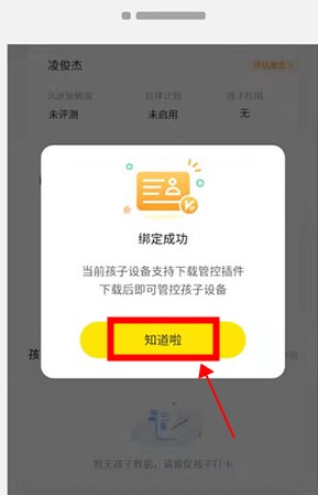 數(shù)育幫家長(zhǎng)端