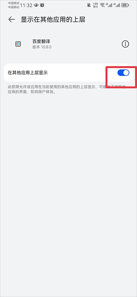 百度翻譯手機(jī)版
