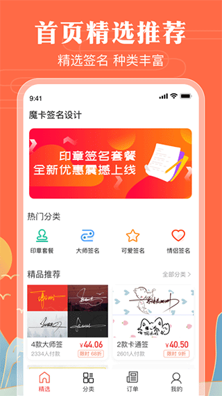 明星簽名大全app安卓版截圖2